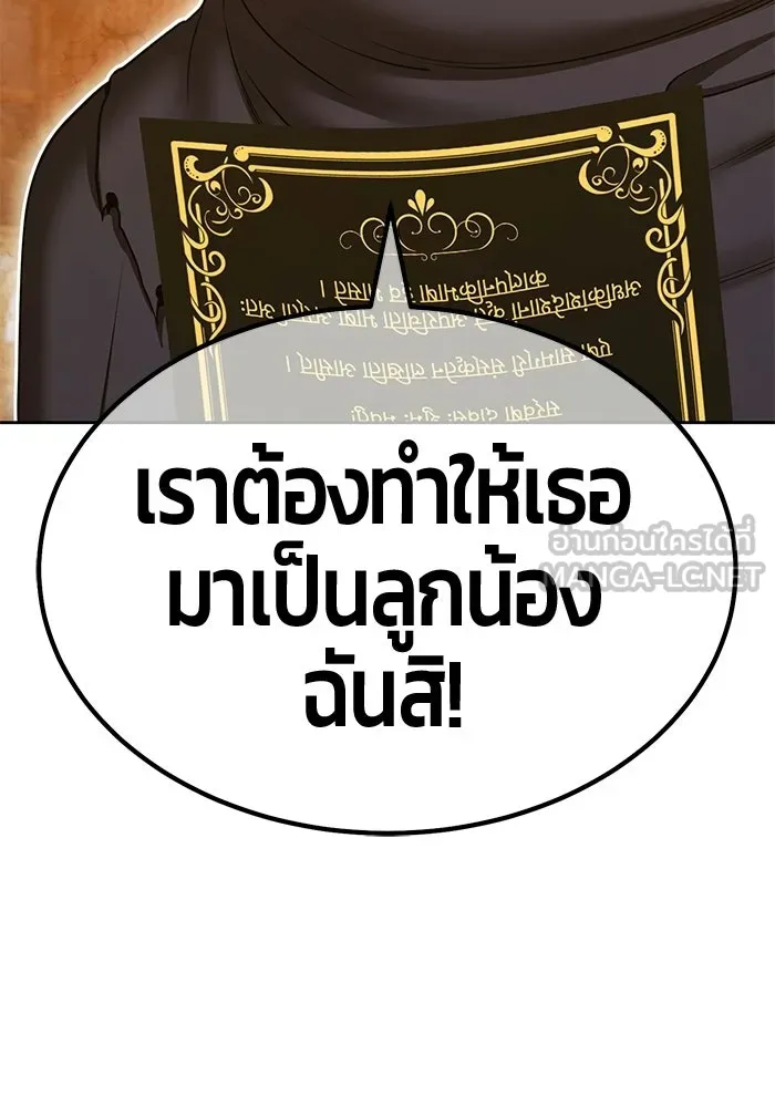 +99 ท่อนไม้พร้อมบวก ตอนที่ 124 ตำนานคธูลู (3) รูปที่ 213