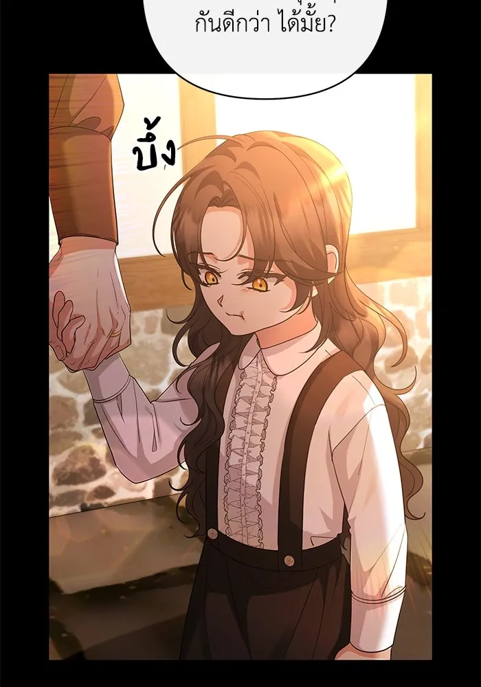 อยู่ดี ๆ ก็มีนางเอกนิยายเป็นเพื่อนบ้าน ตอนที่ 28 รูปที่ 68