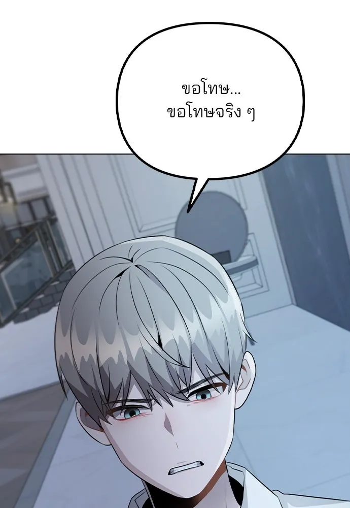 รักผิดแผน ตอนที่ 51 รูปที่ 79