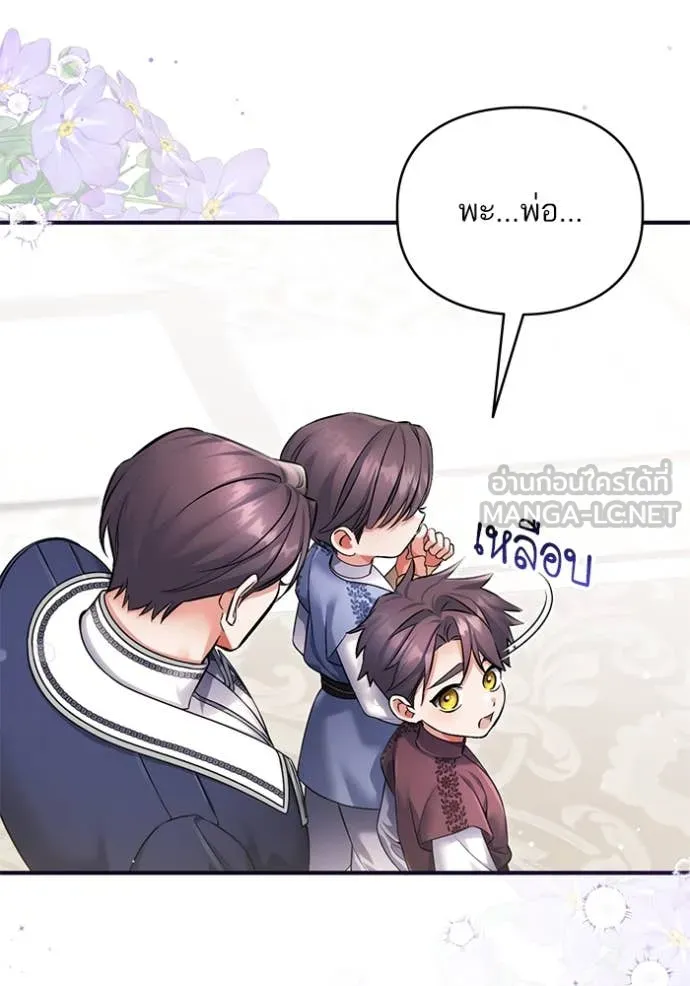 แด่ตัวละครโปรด ตอนที่ 115 รูปที่ 62