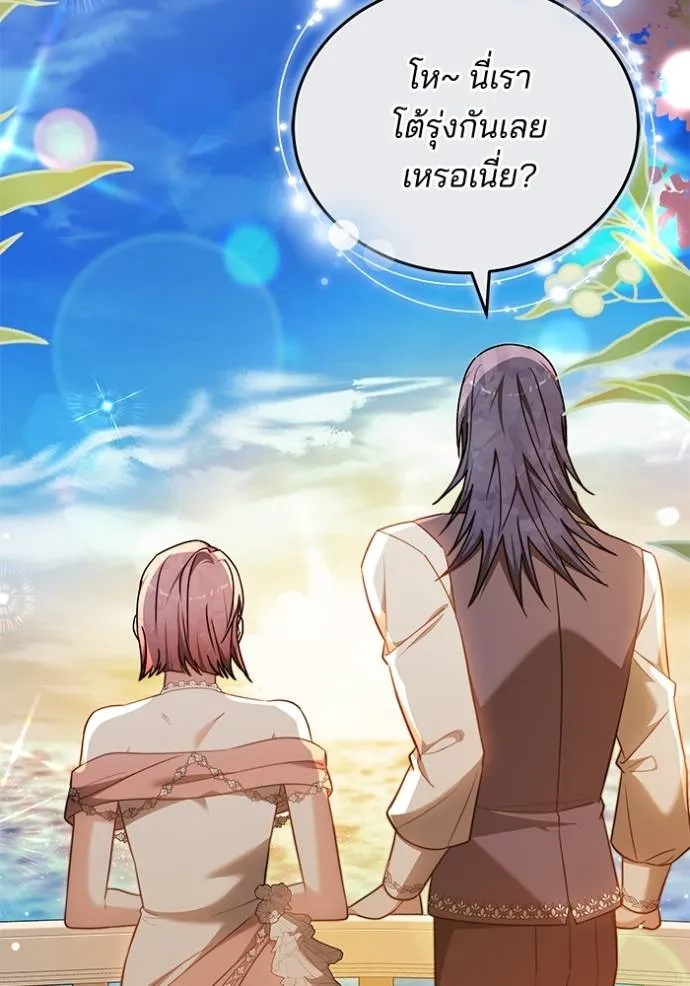 เจ้าสาวอัคนีดำ ตอนที่ 65 รูปที่ 32