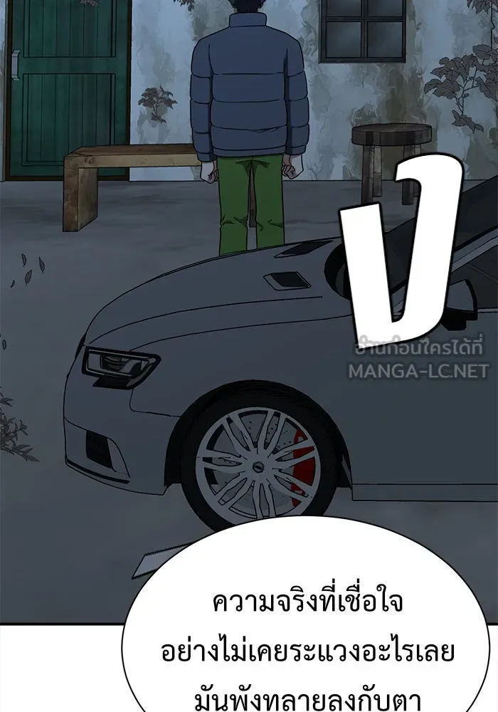 ช่วยเปลี่ยนฉันที ตอนที่ 69. ยอมินซอ 19 รูปที่ 126