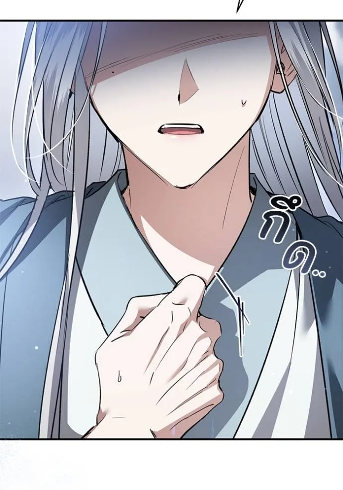 ยามหมาป่าทมิฬ ตอนที่ 32 รูปที่ 133