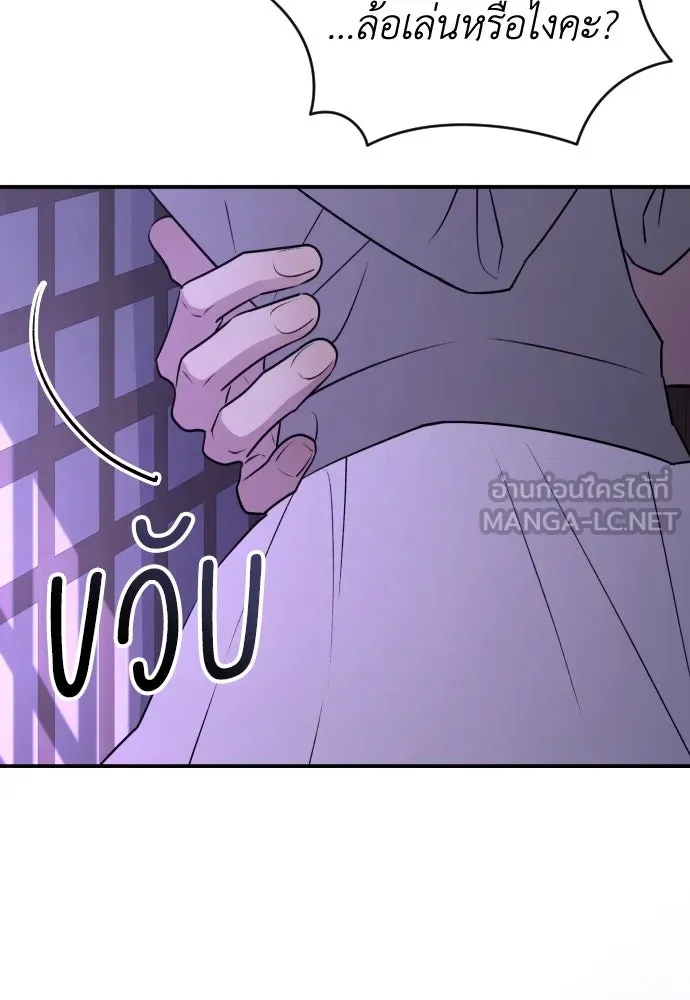 รักไร้ราคา ตอนที่ 37 รูปที่ 72