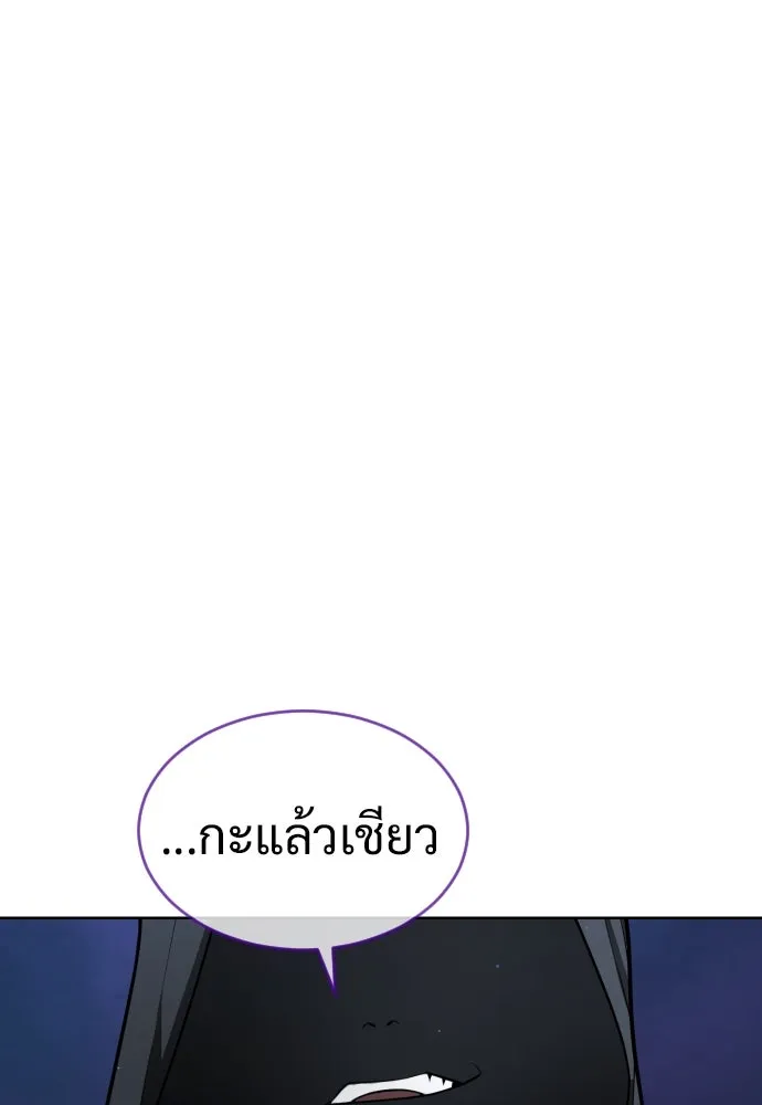 นักฆ่าย้อนวัย ตอนที่ 25 รูปที่ 199