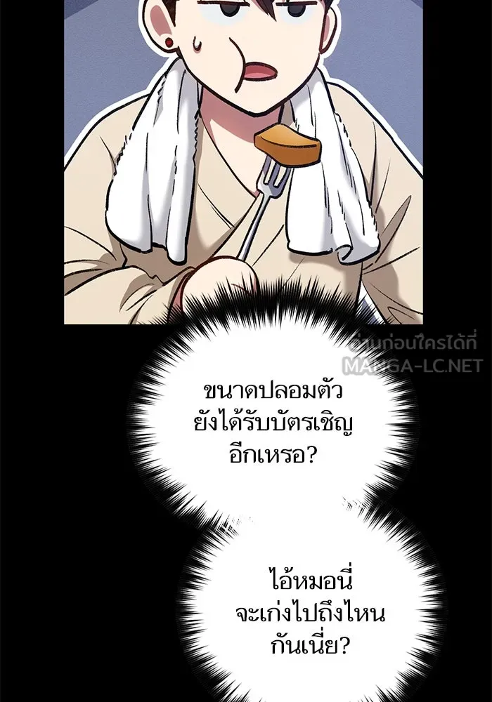 My S-Class Hunters ตอนที่ 114 สถานที่ประมูลผิดกฎหมาย (1) รูปที่ 24