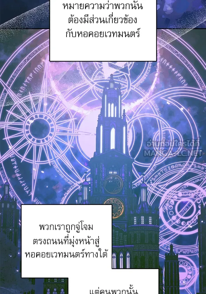 ครอบครัวตัวร้ายปล่อยฉันไปเถอะ ตอนที่ 24 รูปที่ 30