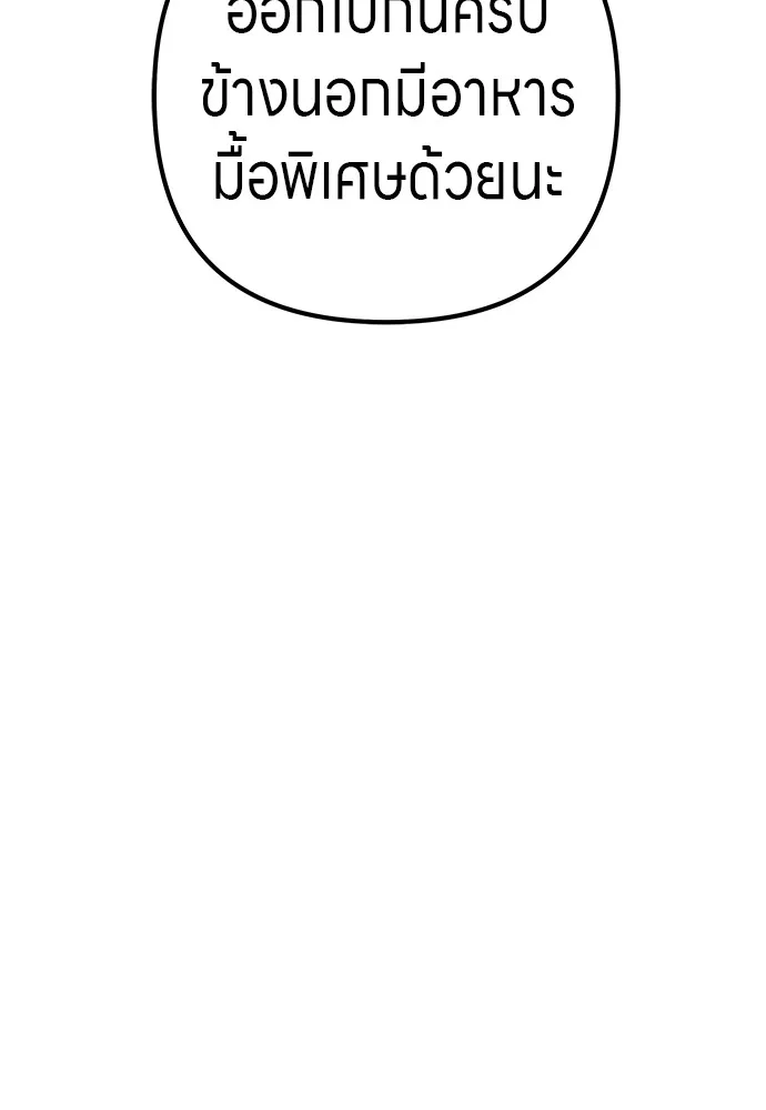 Zombie X Slasher ตอนที่ 15 รูปที่ 89