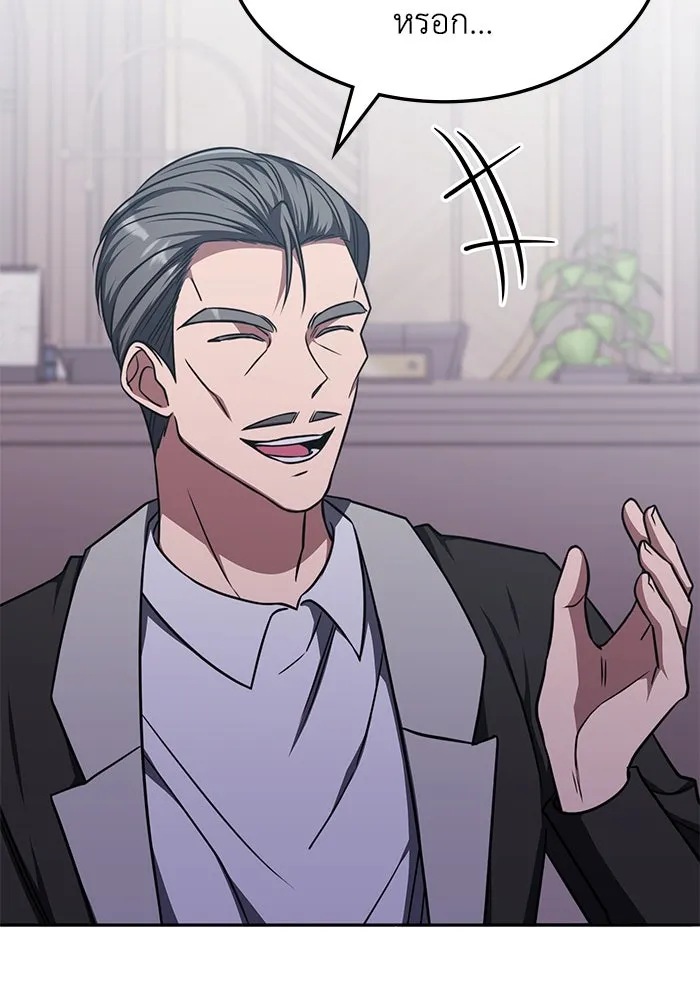 ฮีลเลอร์ตัวพ่อขอฟาดเรียบ ตอนที่ 17 รูปที่ 86
