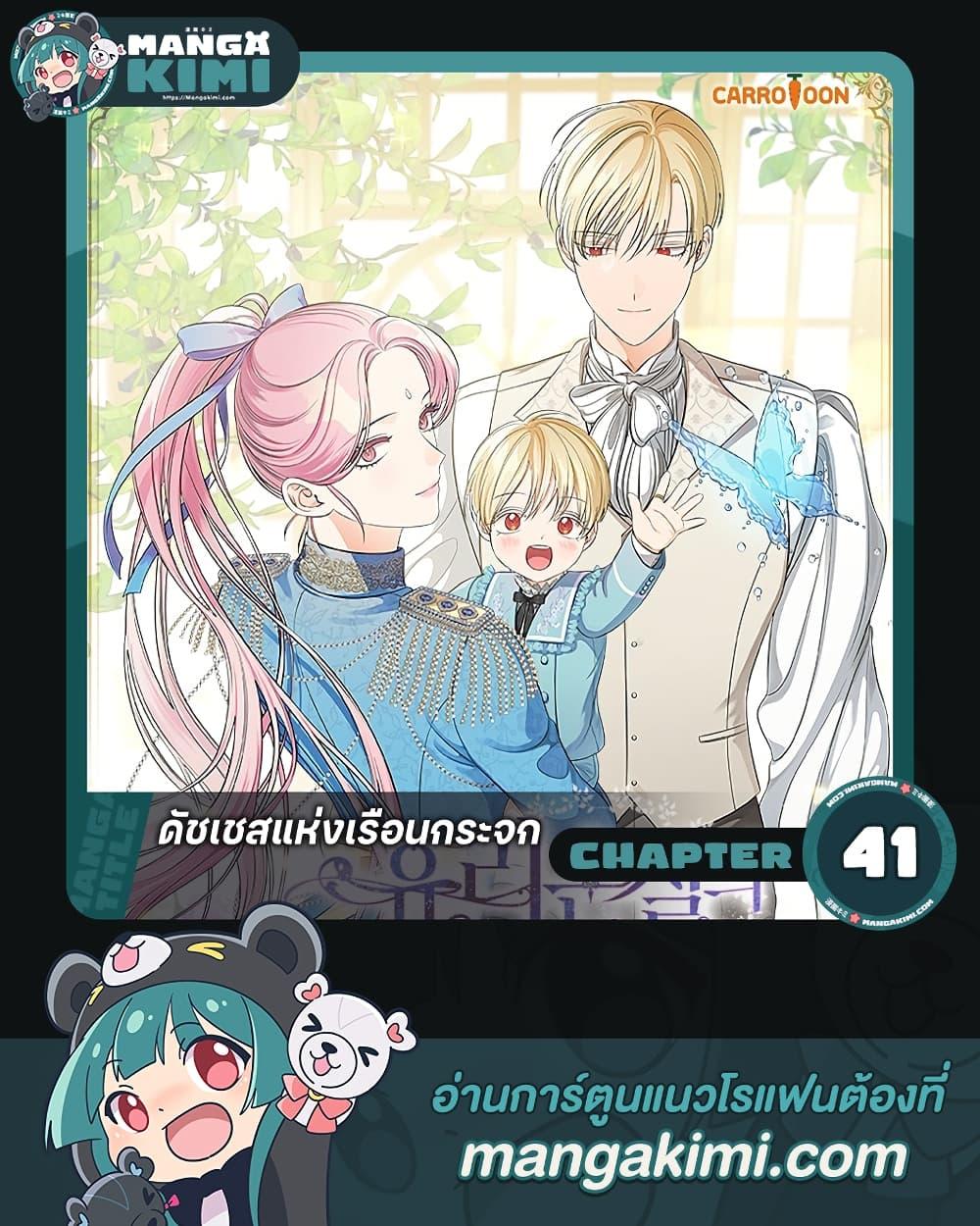Manga-lc-com อ่านมังงะ อ่านการ์ตูน ออนไลน์ ฟรี Duchess in the Glass House ตอนที่ 1 2 3 4 5 6 7 8 9 10 11 12 13 14 ฟรี ไม่มีโฆษณา Manga-lc - อ่าน มังงะ อ่าน การ์ตูน ออนไลน์ อ่านมังงะ ฟรี