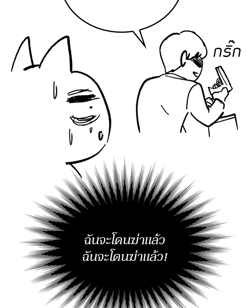 Clever Cleaning Life Of The Returned Genius Hunter ส_ดยอดฮ_นเตอร_สายคล_น ตอนที่ ตอนที่ 96 รูปที่ 188