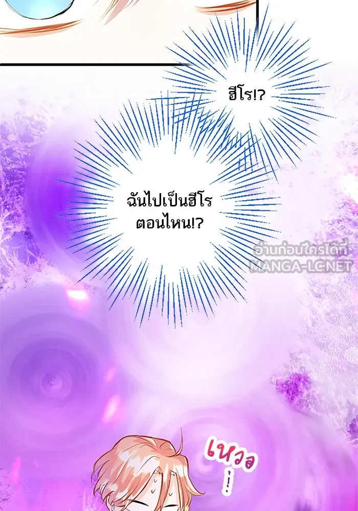 คุณหนูย้อนเวลามาเป็นอัศวิน ตอนที่ 10 รูปที่ 12