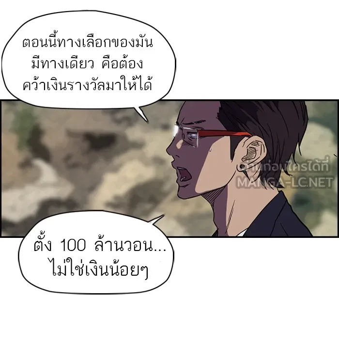 ปั่นสู้ฝันbrWind Breaker ตอนที่ 63 รูปที่ 6