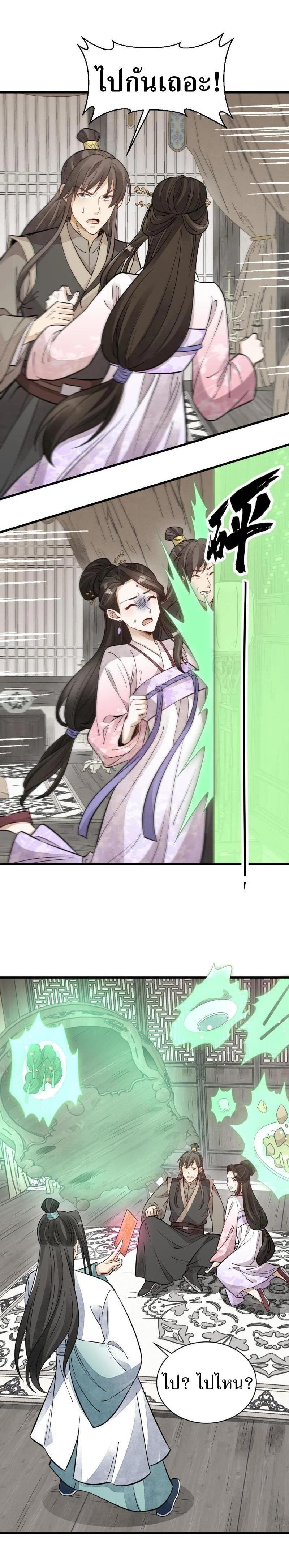 Manga-lc-com อ่านมังงะ อ่านการ์ตูน ออนไลน์ ฟรี Lan Ke Qi Yuan ตอนที่ 1 2 3 4 5 6 7 8 9 10 11 12 13 14 ฟรี ไม่มีโฆษณา Manga-lc - อ่าน มังงะ อ่าน การ์ตูน ออนไลน์ อ่านมังงะ ฟรี