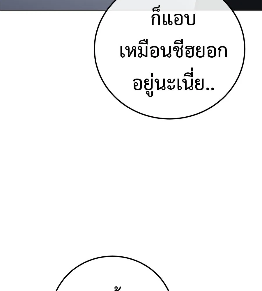 มัจจุราชชุดแดง ตอนที่ 61 รูปที่ 178