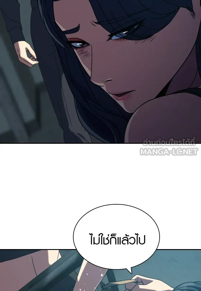 นักรบแช่แข็ง ตอนที่ 37 รูปที่ 36