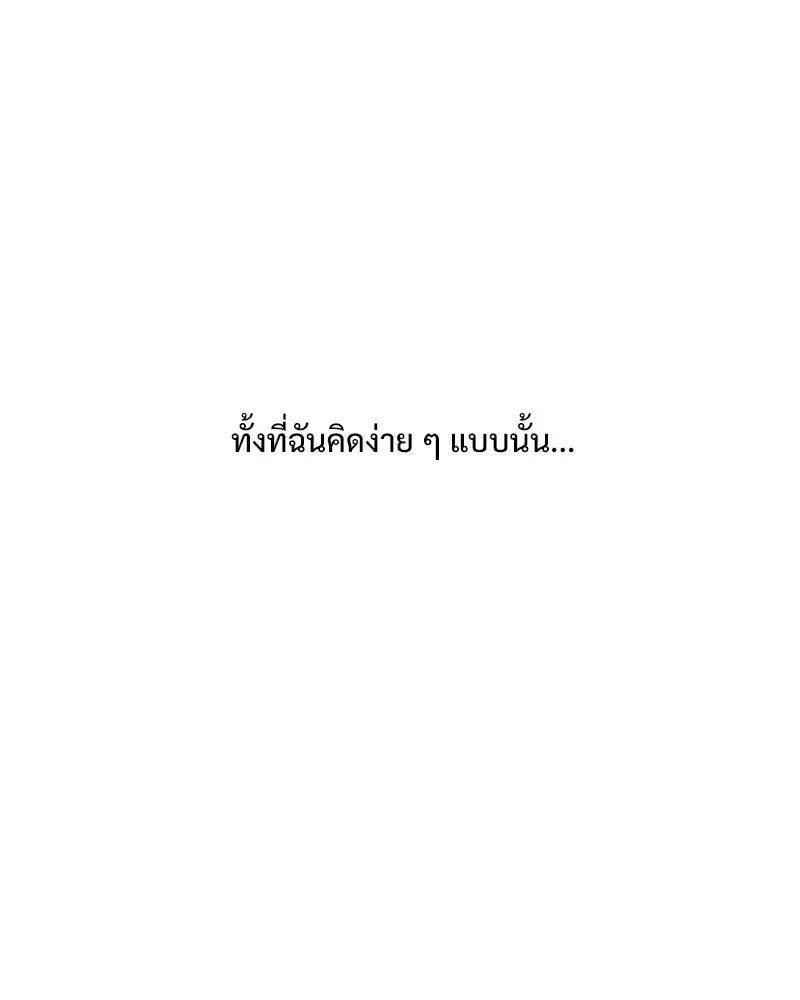 รักนี้ไม่ต้องมีเซนส์ ตอนที่ 18 รูปที่ 148