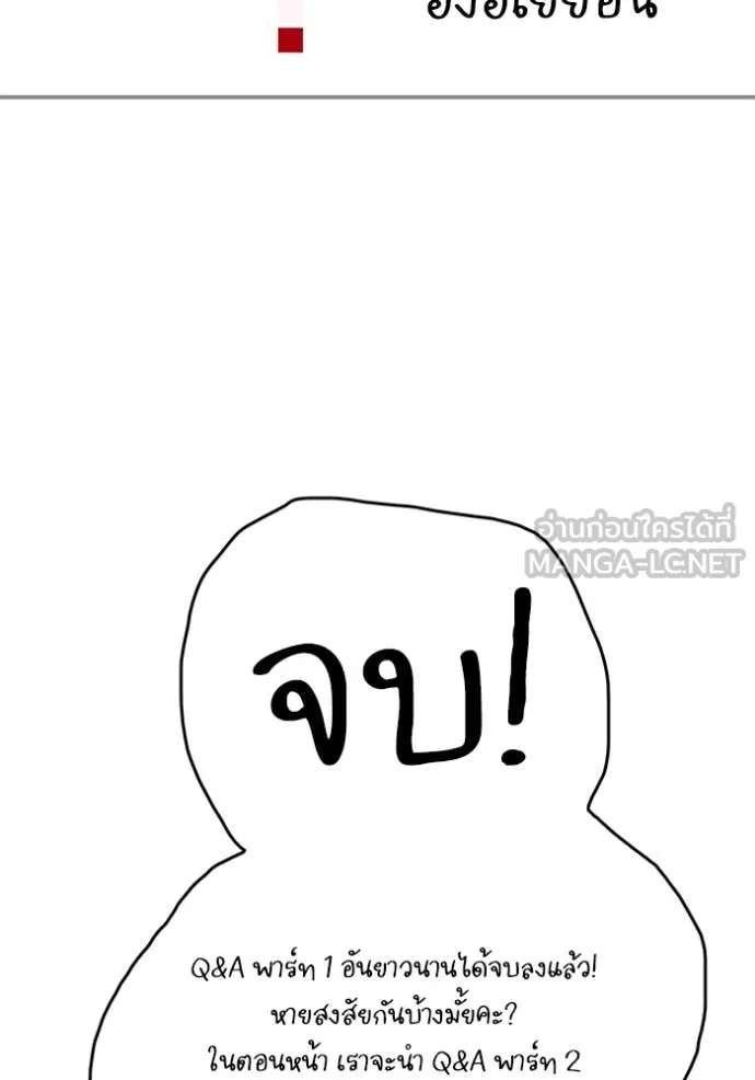 ฉันเนี่ยนะ ตอนที่ 49 รูปที่ 137