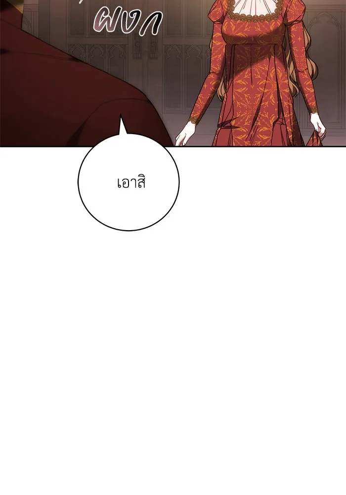 ย้อนเวลาพลิกชะตาทายาท ตอนที่ 60 รูปที่ 53