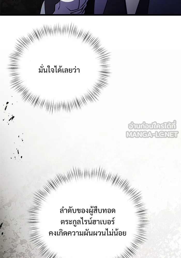 อัศวินดำล่าท้าเวลา ตอนที่ 14 รูปที่ 66