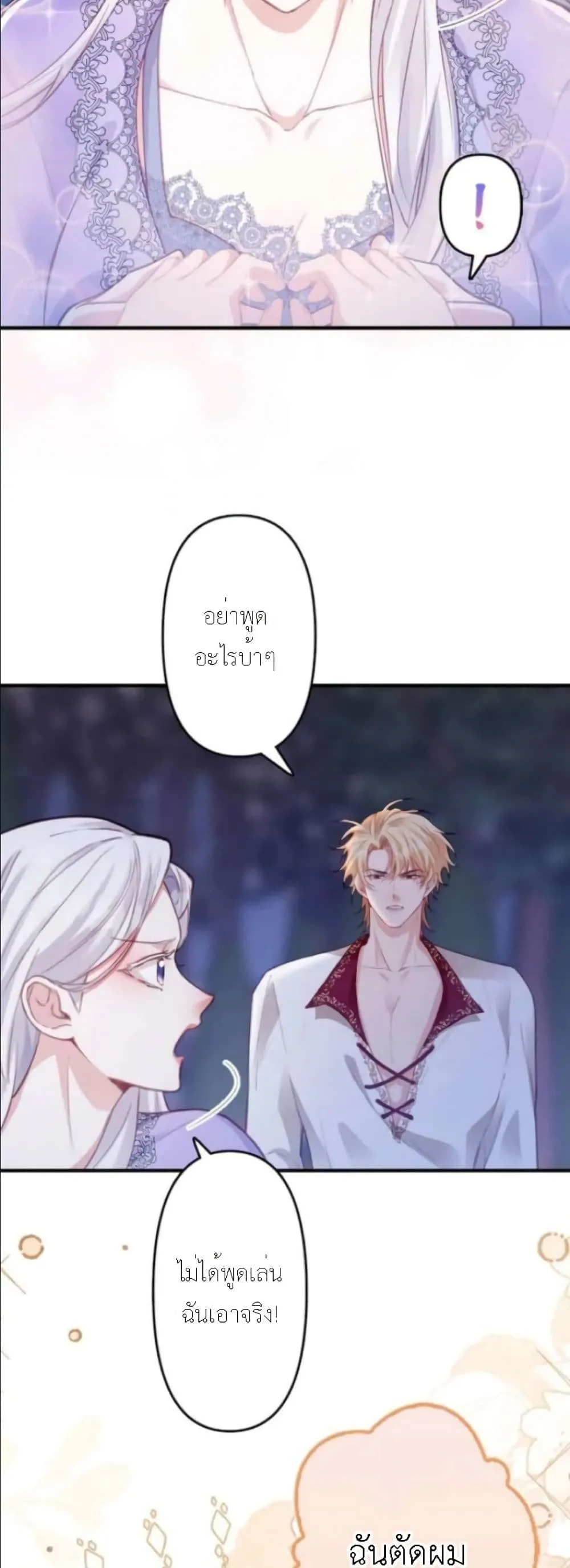 Manga-lc-com อ่านมังงะ อ่านการ์ตูน ออนไลน์ ฟรี I’m a Contract Stepmother, but the Tyrant Is Way Too Overpro ตอนที่ 1 2 3 4 5 6 7 8 9 10 11 12 13 14 ฟรี ไม่มีโฆษณา Manga-lc - อ่าน มังงะ อ่าน การ์ตูน ออนไลน์ อ่านมังงะ ฟรี