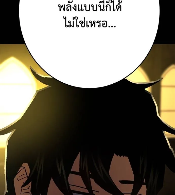 นักสู้ไร้น้ำยา ตอนที่ 34 รูปที่ 268