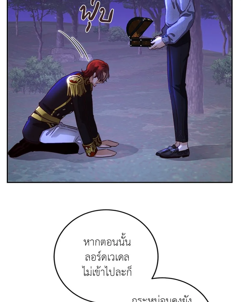 เจ้าหญิงคลั่งแห่งวังหลวง ตอนที่ 25 รูปที่ 61