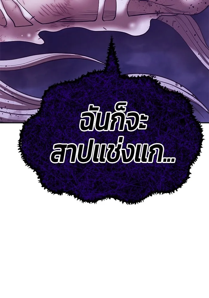 +99 ท่อนไม้พร้อมบวก ตอนที่ 18 ผู้เล่นปนเปื้อน vs พีซ (7) รูปที่ 68