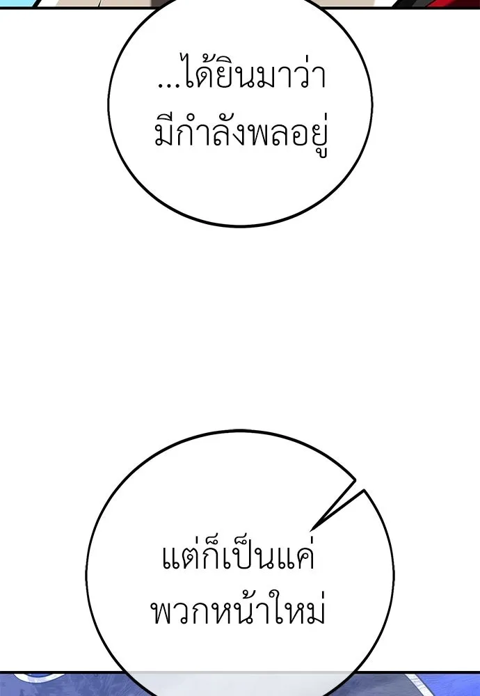 ไอ้เพลเยอร์นั่น ฉันฆ่ามันเอง ตอนที่ 97 รูปที่ 64