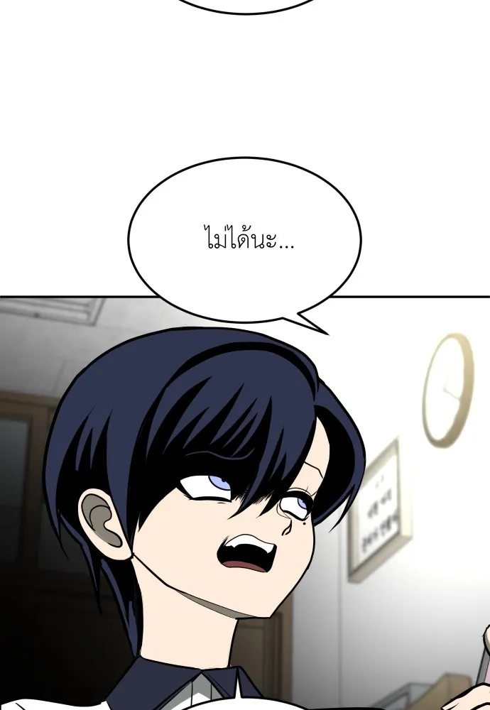 สนามเด็กล่า ตอนที่ 12 รูปที่ 125