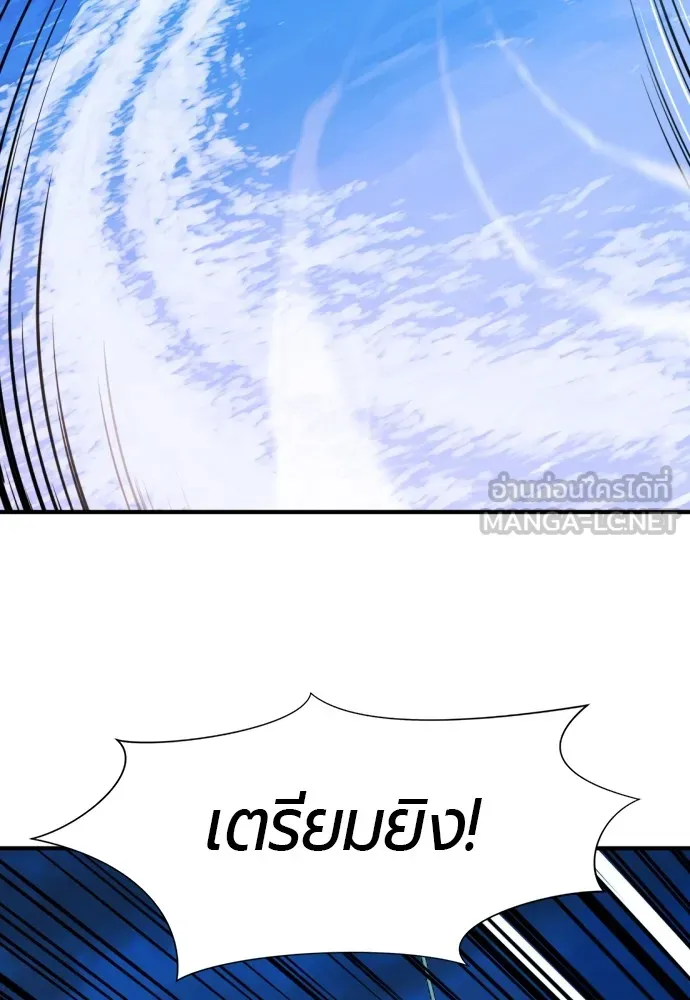 ยอดสถาปนิกผู้พิทักษ์อาณาจักร ตอนที่ 29 รูปที่ 33
