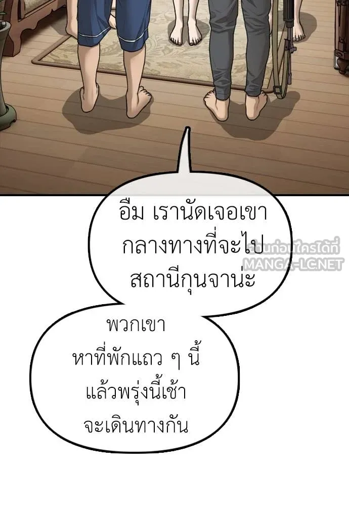 ผู้กล้าฝ่า ตอนที่ 17 รูปที่ 111