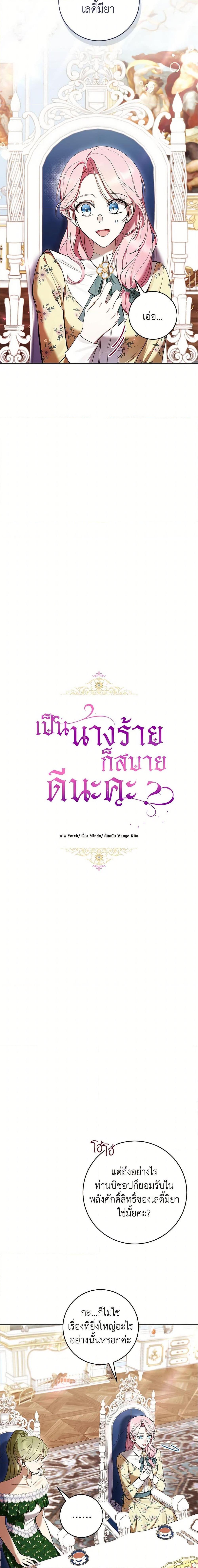 Manga-lc-com อ่านมังงะ อ่านการ์ตูน ออนไลน์ ฟรี What’s Wrong With Being the Villainess ตอนที่ 1 2 3 4 5 6 7 8 9 10 11 12 13 14 ฟรี ไม่มีโฆษณา Manga-lc - อ่าน มังงะ อ่าน การ์ตูน ออนไลน์ อ่านมังงะ ฟรี