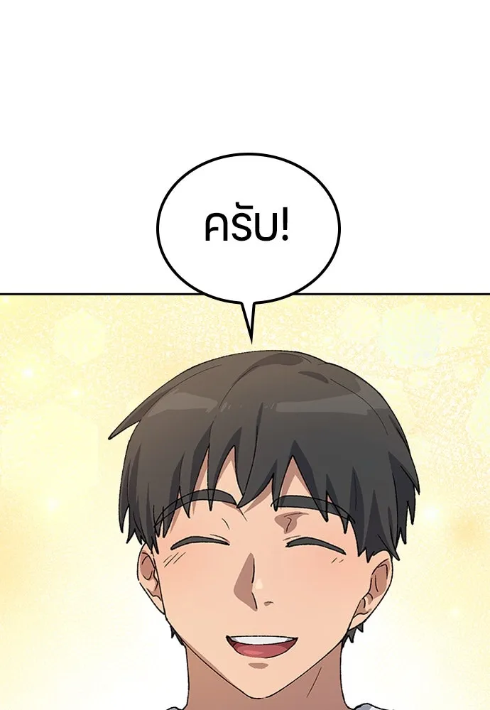 ตั้งแคมป์ฮีลใจในต่างโลก ตอนที่ 63 รูปที่ 94