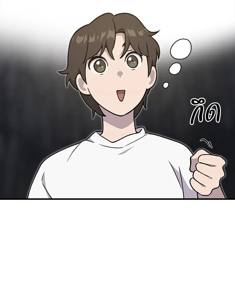 ปลูกผักพิชิตหอคอย ตอนที่ 16 รูปที่ 109