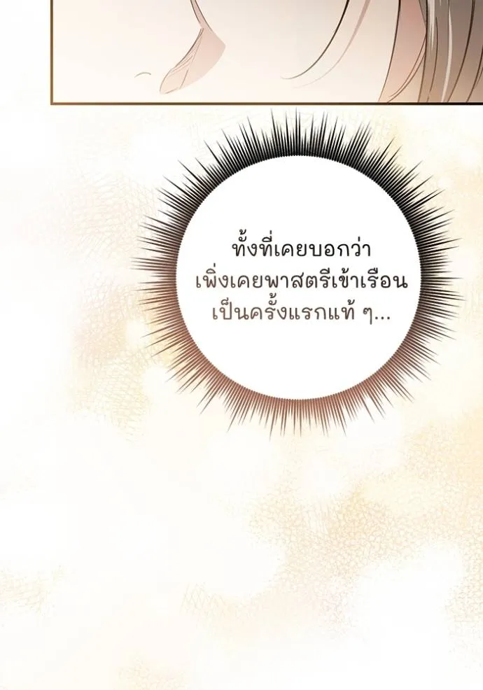 ยามหมาป่าทมิฬเรียกหา ตอนที่ 21 รูปที่ 26