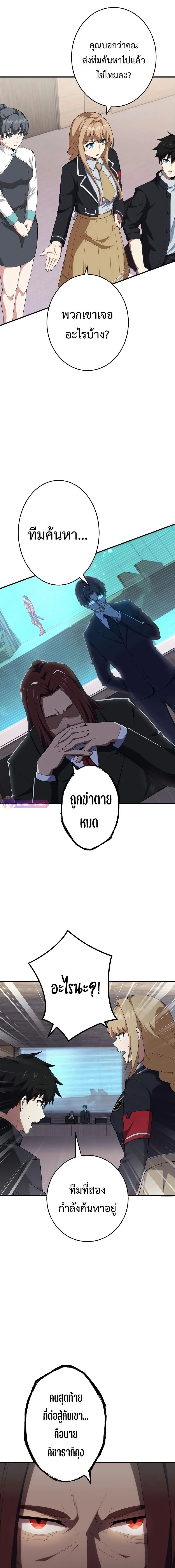 The God-Slaying Copycat ตอนที่ ตอนที่ 17 รูปที่ 8