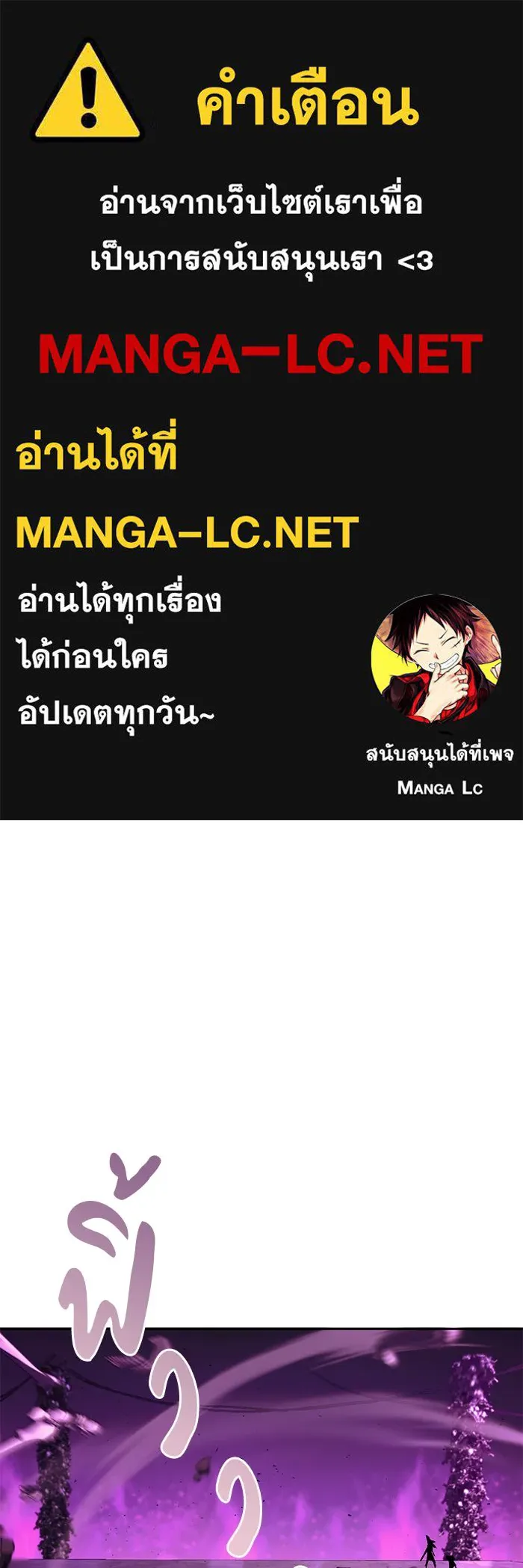 ชีวิตพลิกผันของลอร์ดผู้เกียจคร้าน ตอนที่ 93 เจอกันในความมืด รูปที่ 1