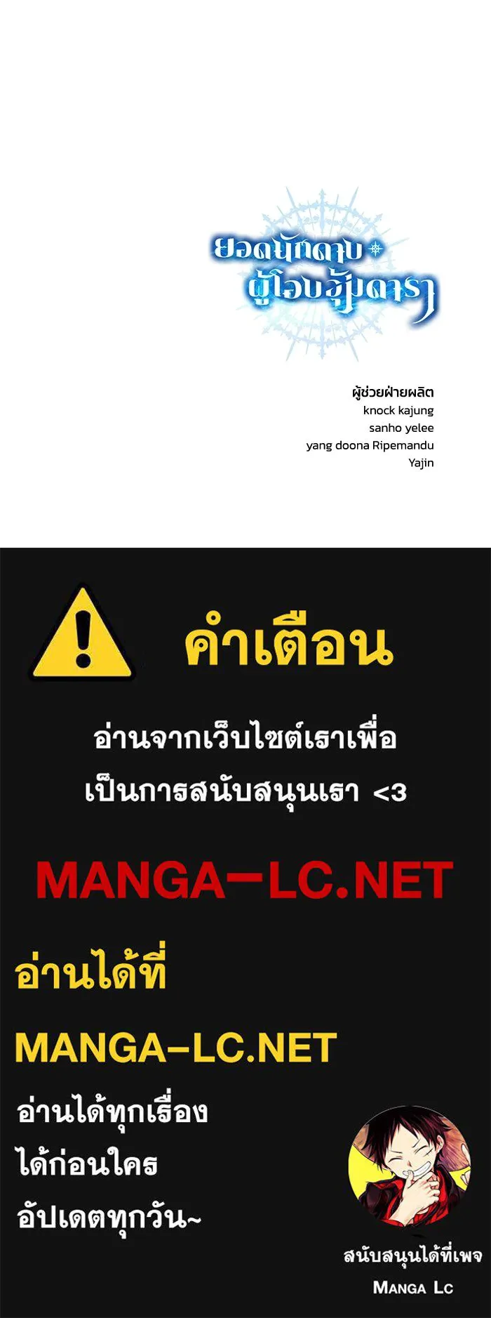 ยอดนักดาบผู้โอบอุ้มดารา ตอนที่ 117 รูปที่ 164