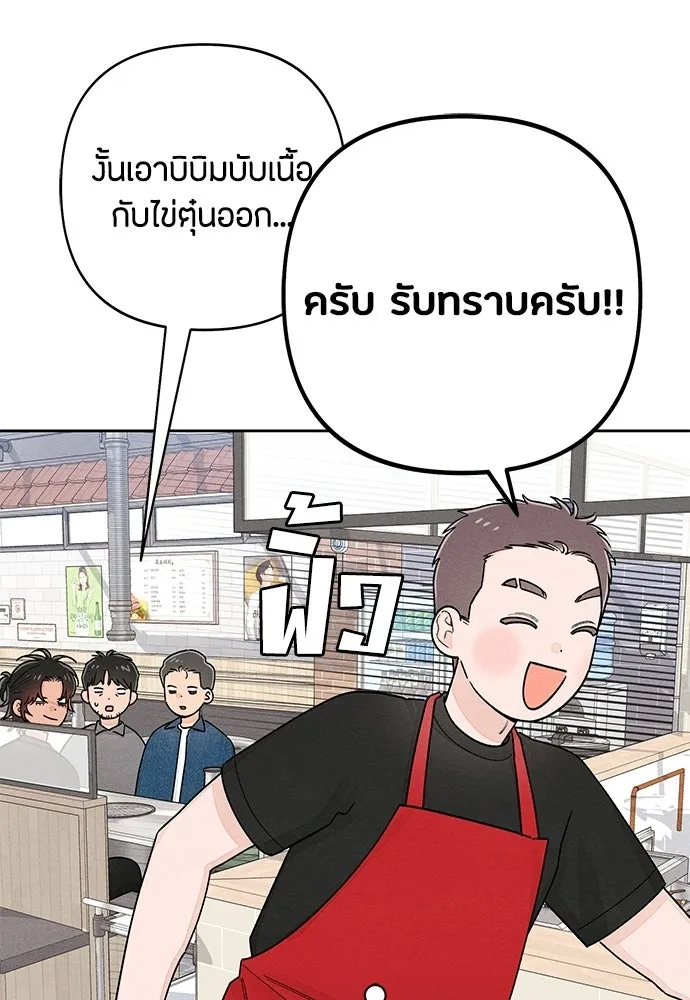 เป็นวัยรุ่นมันเหนื่อย ตอนที่ 99 รูปที่ 23
