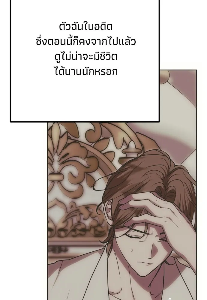 คมเขี้ยวชำระแค้น ตอนที่ 37 รูปที่ 31
