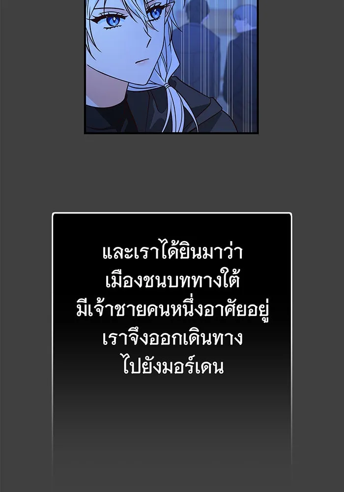 นางร้ายที่ไหนจะมีคุณธรรม ตอนที่ 19 รูปที่ 80