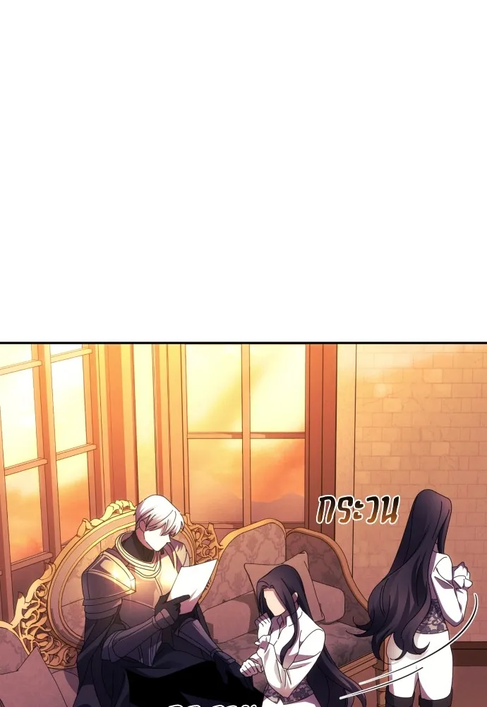 ฉันจะจีบท่านดยุกแดนเหนือ ตอนที่ 57 รูปที่ 31