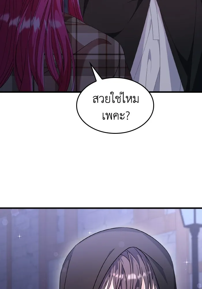 ทำแบบนี้ไม่ได้เพคะ องค์ชาย ตอนที่ 29 รูปที่ 46