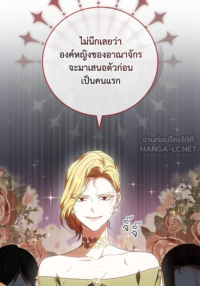 ย้อนเวลาพลิกชะตาทายาท ตอนที่ 3 รูปที่ 99