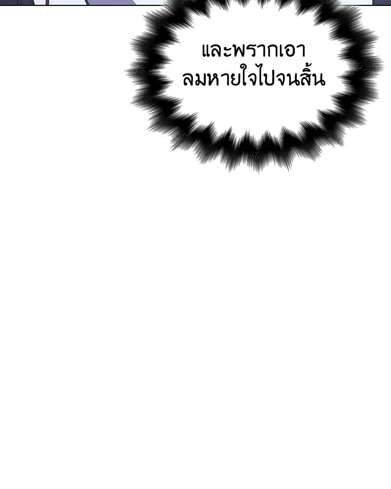 เกิดอีกทีเป็นว่าที่ประมุขลัทธิมาร ตอนที่ 115 รูปที่ 233
