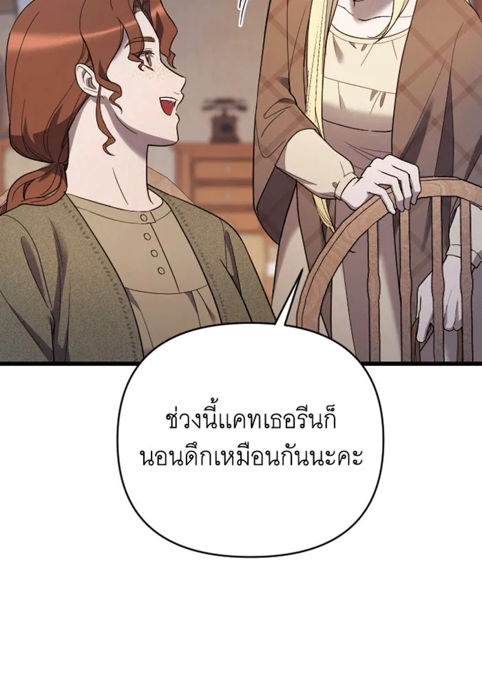 จำเลยหัวใจ ตอนที่ 34 รูปที่ 74