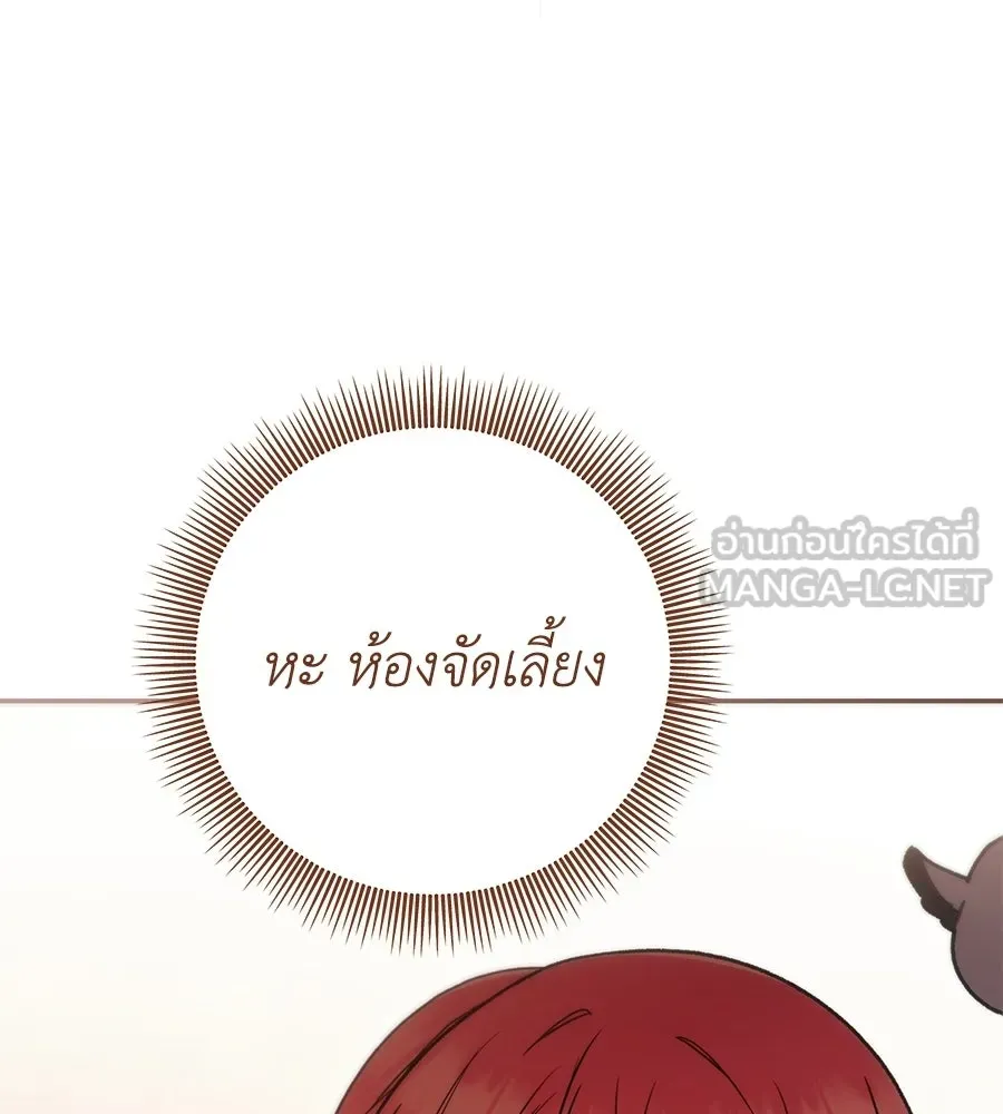 คุณพ่อของหนูคือศัตรูในชาติก่อน ตอนที่ 35 รูปที่ 144