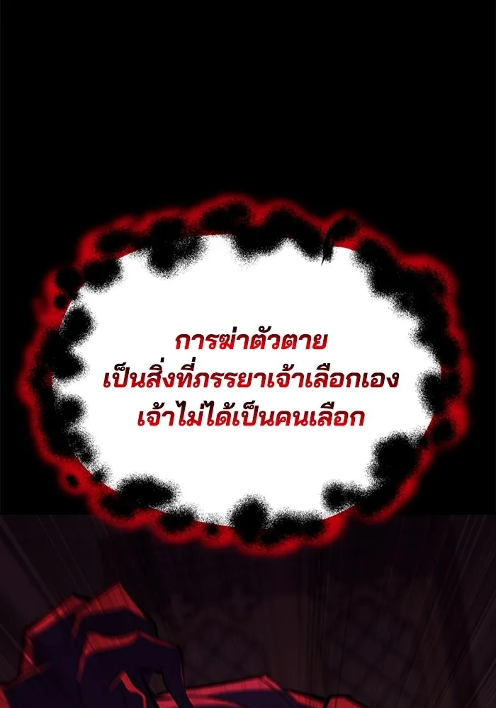 ชีวิตพลิกผันของลอร์ดผู้เกียจคร้าน ตอนที่ 82 ระลึกอดีตชาติ (1) รูปที่ 131