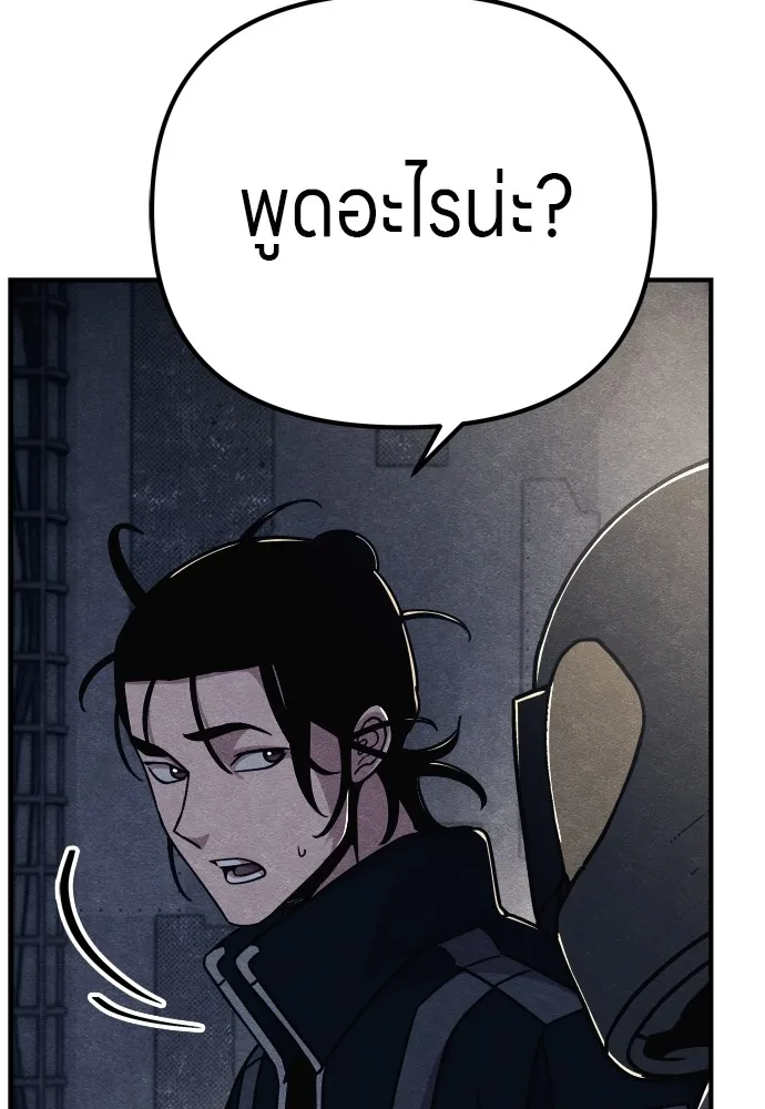 Zombie X Slasher ตอนที่ 25 รูปที่ 100